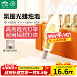 雷士（NVC）E14螺口LED灯泡超亮尖泡9瓦光源节能灯暖白光4000K金色5只装