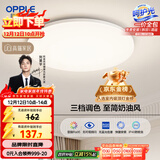 欧普（OPPLE）吸顶灯卧室灯具可调光LED照明灯饰简约大气高显色护眼冰玉 呵护光