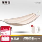 探险者（TAN XIAN ZHE）吊床 防侧翻单人双人帆布吊床家用户外庭院露营野餐野外秋千 经典款单人-米白色