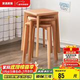 家逸 实木凳子家用餐桌凳客厅餐椅创意可叠方凳原木色板凳卧室梳妆凳