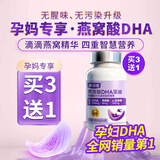 高吉星dha孕妇燕窝酸藻油专用哺乳期孕早中晚期产后维生素亚麻酸备孕