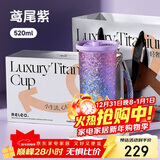 物生物（RELEA）钛杯纯钛保温杯男女高颜值咖啡杯学生户外吸管杯子礼盒装新年礼物
