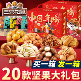 三只松鼠坚果年货礼盒零食大礼包送礼长辈高档整箱佳品正品团购员工福利 买一箱送一箱共20款(实发两箱)【中国年味礼盒】