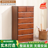 冯派 实木斗柜五斗柜现卧室代简约客厅抽屉式收纳柜子储物柜 60-6菱形60*45*112.5cm