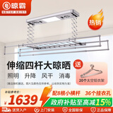 晾霸电动晾衣架家用智能晾衣机遥控嵌入自动升降挂衣架阳台晒被杆 【可明装】LB01功能款宝石灰+涡轮风干+杀菌消毒