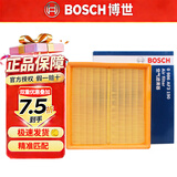 博世原装 空气滤芯/空滤/滤清器适用 宏光 宏光S 1.2 1.4(09至13款)
