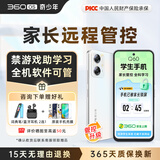 360 OS学生专用智能手机新品Q60 家长远程管控 初中儿童小学高中学习 防沉迷助学习 实时定位 奇少年 晨辉初白 8G+256G