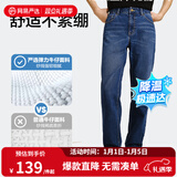 网易严选25新品舒弹大师男士牛仔裤加绒直筒亲肤透气不闷耐磨基础百搭 B款加绒升级-深蓝  33