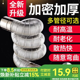 一靓燃气热水器排气管强排式直排不锈钢烟道管伸缩软管排烟管配件加长 【直径6cm】1.5米排烟管可伸缩