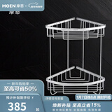 摩恩（MOEN）铜卫浴五金挂件浴室三角架置物架卫生间三角篮收纳篮 双层角篮