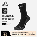 伯希和（Pelliot）户外徒步跑步冬袜男女美利奴羊毛减震专业登山运动165435005 L 黑