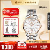 依波路（ERNEST BOREL）瑞士手表 新年礼物 祖尔斯系列专柜同款 间金钢带机械男表N0401