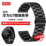 ZNNCO 适用华为手表表带GT5/4/3/2/Pro/Watch3/4荣耀Magic2不锈精钢属表带 【黑色】46mm表盘通用（22mm口径） 男女士智能运动时尚设计休闲金属表带
