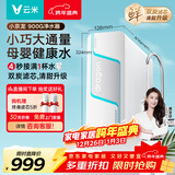 云米（VIOMI）净水器家用小京龙900G纯水ro反渗透0阻垢剂厨下式母婴直饮机自来水过滤器净水机净饮机  国家补贴