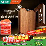双枪乌金檀菜板 百年龄整木砧案板家用切菜食品抗菌防霉实木40*27*2.5