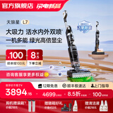 莱克【新品】天狼星L7洗地机增压喷洗多功能拖地扫地一体机除螨内外双喷绿光平躺大吸力家用洗地吸尘器 L7-天狼星【活氧除菌】