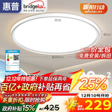 惠普普瑞护眼卧室灯吸顶灯LED儿童房书房灯具9031-60瓦适20㎡包安装