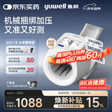 鱼跃（Yuwell）臂筒式全自动电子血压计医用高精准家用隧道式血压仪698国家补贴