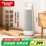 松下（Panasonic） 暖风机/取暖器/电暖器 家用办公室节能便携桌面台式浴室对流烤火电暖气 【暖暖塔】DS-P2078CW