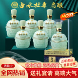 白水杜康 窖藏原浆 名酿 浓香型白酒 送礼礼盒 52度 500ml 6瓶 整箱装