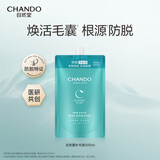 自然堂洗发水[赵露思推荐]敏感头皮护理洗发套装控油止痒蓬松生日礼物 敏感防脱洗发露500ml（补充装）