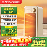 艾美特（AIRMATE）【即开即热】电热取暖器家用暖风机小型桌面热风机速热轻音节能便携卧室办公宿舍暖脚仰角送风K63