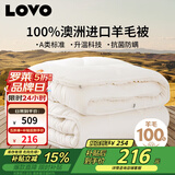 LOVO罗莱 100%纯澳州羊毛冬被芯子A类抗菌防螨升温6.6斤220*240cm