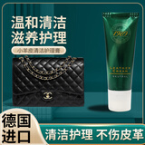Collonil进口小羊皮真皮清洁剂75ml皮具奢侈品包包皮革专用清洁剂去污保养