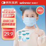 稳健医用外科口罩一次性医用口罩成人儿童透气防过敏防飞沫防尘棉里层 【店长推荐】4盒儿童款蓝色 50只/盒