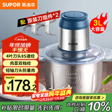 苏泊尔（SUPOR）绞肉机 家用多功能搅拌机不锈钢料理机3L大容量秒速绞馅婴儿辅食机绞馅机 JR51S