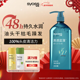 丝蕴（syoss）洗发水蓝藻控油水润洗发露420ml净爽柔顺无硅油洗头膏