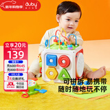 澳贝（auby）六面体婴儿玩具忙碌绕珠游戏盒蒙氏早教益智多面体百宝箱新年礼物