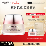 自然堂弹嫩紧致抗皱滋养早安霜50g 补水保湿提拉紧致护肤品女