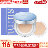 苏秘37°（Su:m37°）气垫CC霜呼吸37气垫粉底液惊喜水分孕妇防晒隔离霜女遮瑕节日礼物 苏秘水份CC气垫1正装1替换1号色