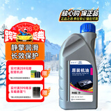 捷欧得原装全合成机油SP 5W-40适用一汽大众迈腾速腾宝来高尔夫捷达1L