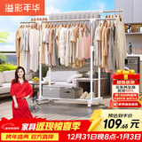 溢彩年华晾衣架落地室内晾衣杆伸缩移动卧室衣架挂衣服阳台凉晒衣架子1501