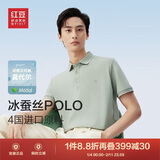 红豆（Hodo）【林更新同款】莫代尔蚕丝短袖凉感polo衫翻领t恤