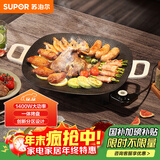 苏泊尔（SUPOR）韩式烤肉盘烤肉锅电烤盘家用多功能锅电烤炉1400W大功率轻油少烟不粘烤肉机GJ3535P802国家补贴