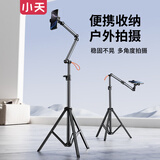 小天直播手机支架落地三脚架户外便携拍摄手机架俯拍对镜直播架多功能拍照拍视频架子懒人支撑架