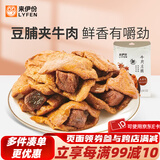 来伊份牛肉豆脯125g卤汁豆腐干素食豆脯小吃小包装豆制品