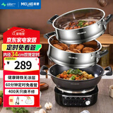 美菱 （MeiLing）电炒锅升级单旋钮定时多功能电热锅家用电锅一体锅铸铁锅电煮锅电蒸锅多用途锅 【定时款】34cm一锅双笼（适合5-7人）16L