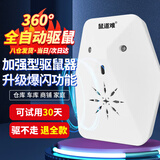 鼠道难驱鼠器200㎡变频超声波家用干扰器商用家用强力老鼠克星驱鼠神器