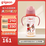 贝亲奶瓶婴儿宽口径奶瓶ppsu塑料材质新生儿第3代彩绘双把手奶瓶 胡桃夹子 330ml 9-15个月带LL奶嘴