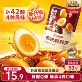 三只松鼠多味鹌鹑蛋300g 盐焗卤蛋铁蛋虎皮蛋休闲零食小吃独立小包