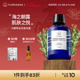 Florihana法国F家马鞭草酮迷迭香马迷纯露控油闭口粉刺痘肌湿敷水 200ml