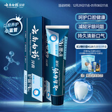 云南白药高端系列口腔护理牙膏 清新口气洁齿护龈 缓解口腔问题牙膏135g