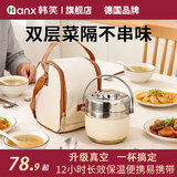 韩笑两层12小时保温饭盒24超长保温饭桶上班族304不锈钢长效成人便携 保温袋+真空保温饭盒2层1.5L 无规格