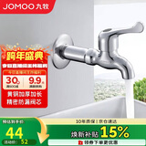 九牧（JOMOO）快开单冷水龙头黄铜加厚加长拖把池四分口龙头 7104-238/1C-1 