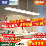 惠普普瑞护眼大路灯平替学习桌吧台灯具极简长条餐吊灯包安装晨之光