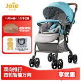 巧儿宜（JOIE）婴儿推车双向推行轻便高景观可折叠手推车芙洛特-4WD pro S1723 薄荷绿